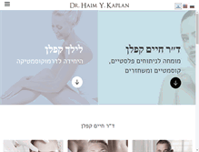 Tablet Screenshot of dr-haimkaplan.co.il